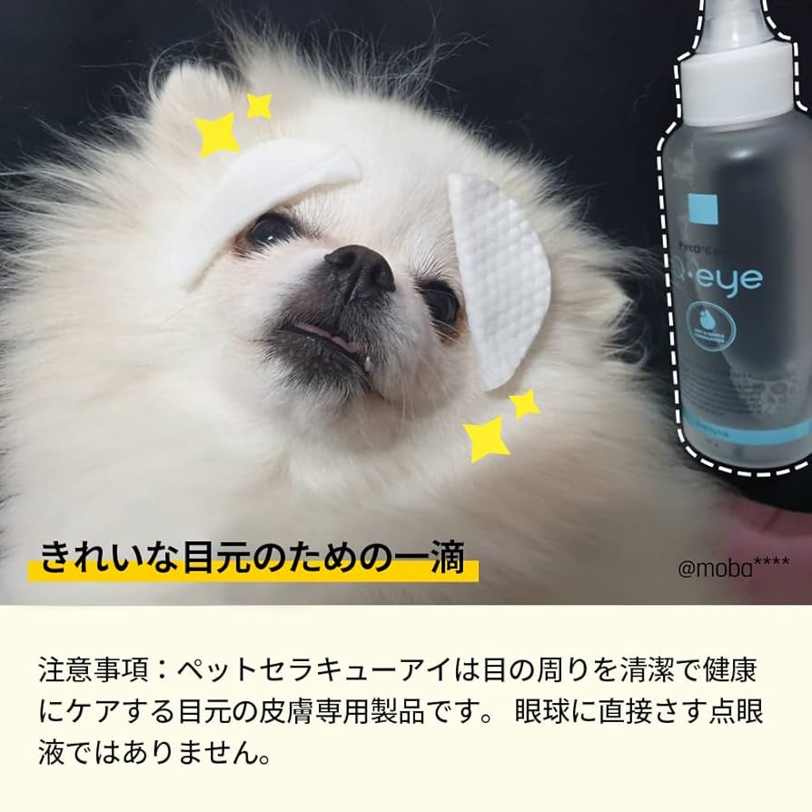 Amazon | ブリージテール ペットセラキューアイ | 犬猫兼用 | 低